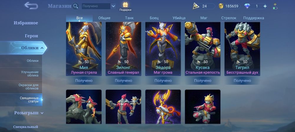Mobile legends акаунт