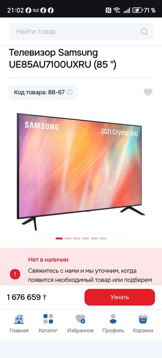 Samsung smart 4k 85д  215см. Оригинал