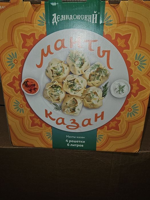 Мантоварки алюминиевые 6л.4сетки.