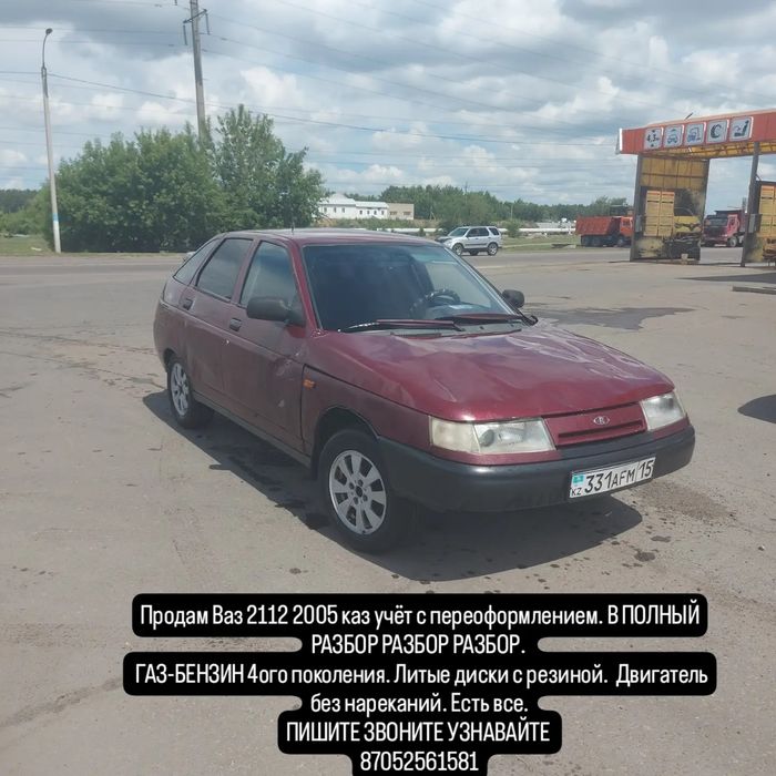Продам Ваз РАЗБОР