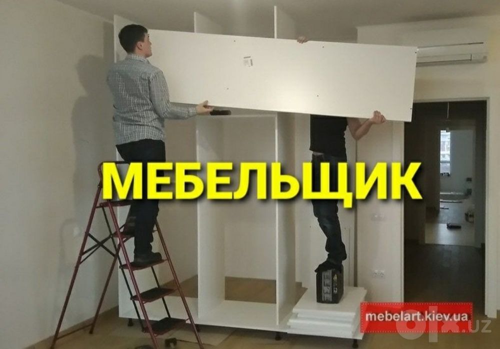 Mebellarni yechamiz yig‘amiz o‘rnatamiz va ta‘mirlaymiz