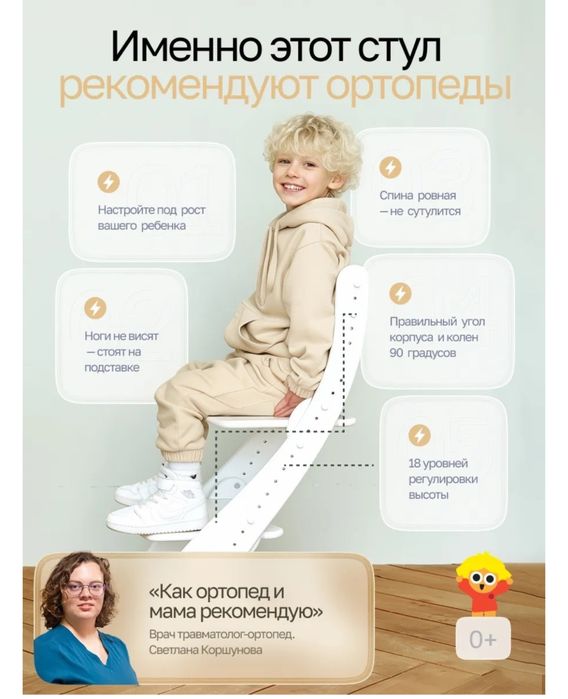 Детский растущий стул