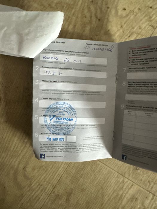 АКБ автомобильный