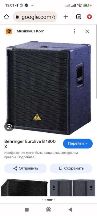 Сабвуфер / Behringer / Беренжер