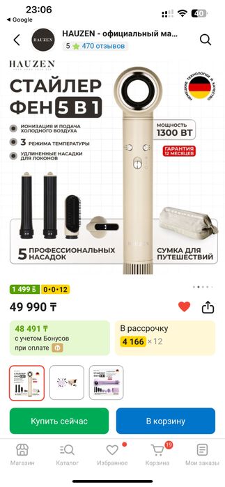 Продам стайлер фен в упаковке новый