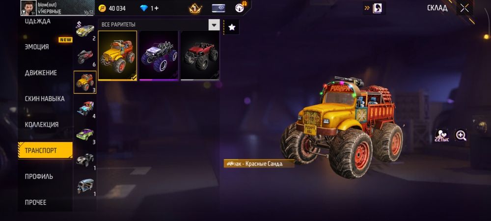 Фри фаер аккаунт