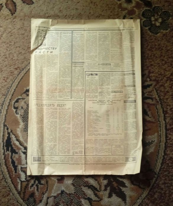 Советские газеты 4шт.