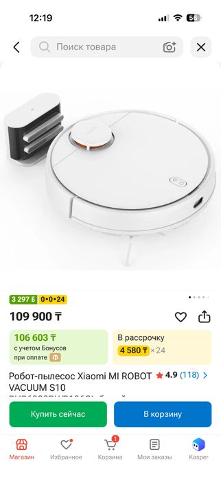 Робот пылесос Xiaomi S10