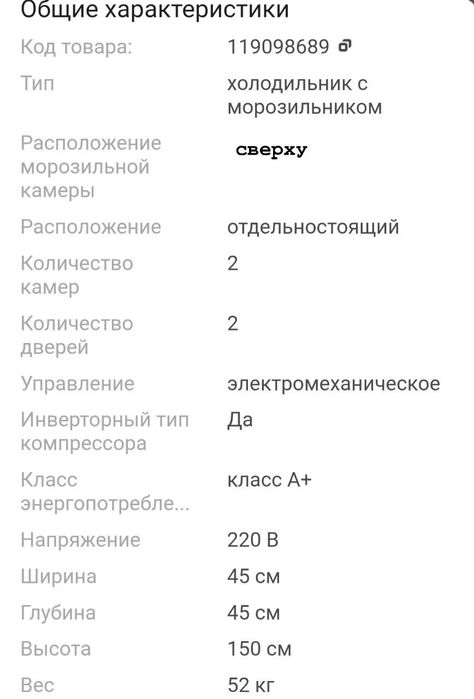 новый холодильник срочно