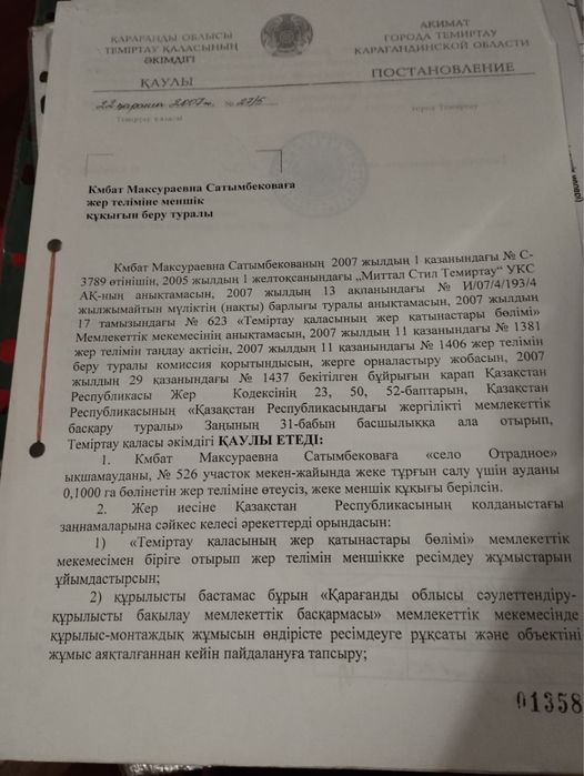 Продаётся земельный участок