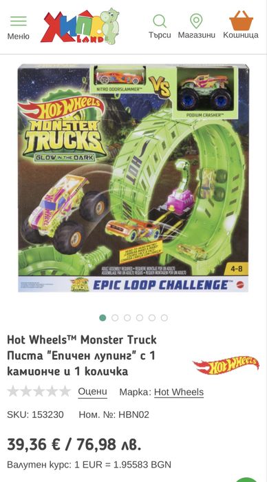 Hot Wheels Monster Truck - Светеща писта Епичен лупинг