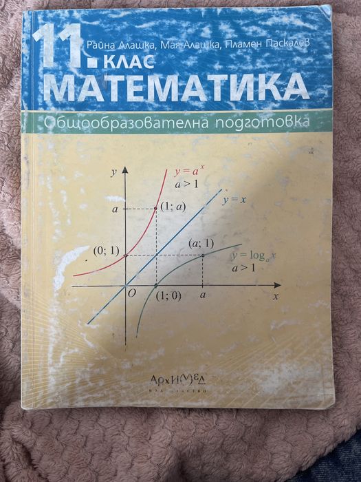 Учебници 10-11 клас