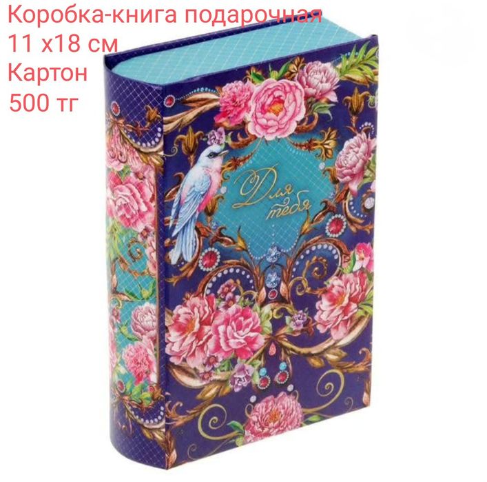 Подарочные коробки