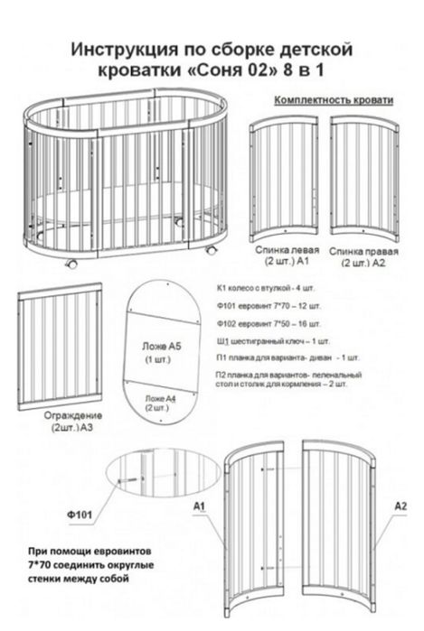 Манеж детский
