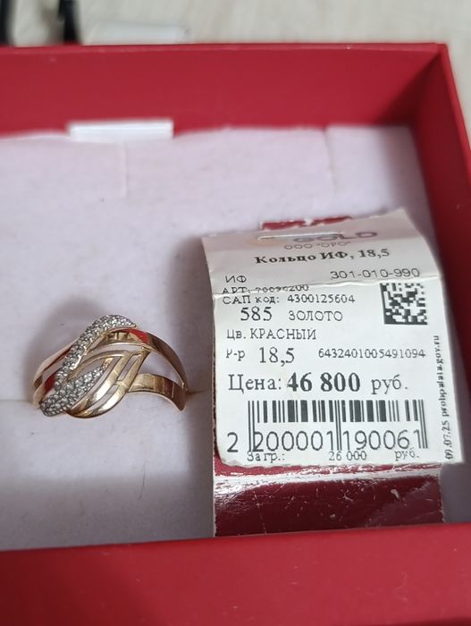 Кольцо из красного золота. 1,8 грамм.