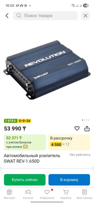 Сабуфер JBL STAGE 1220B + моноблок