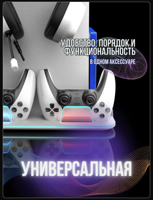 Подставка охлаждение для PS5