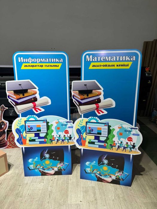 Стенды для Школы, Детских садов, Университетов