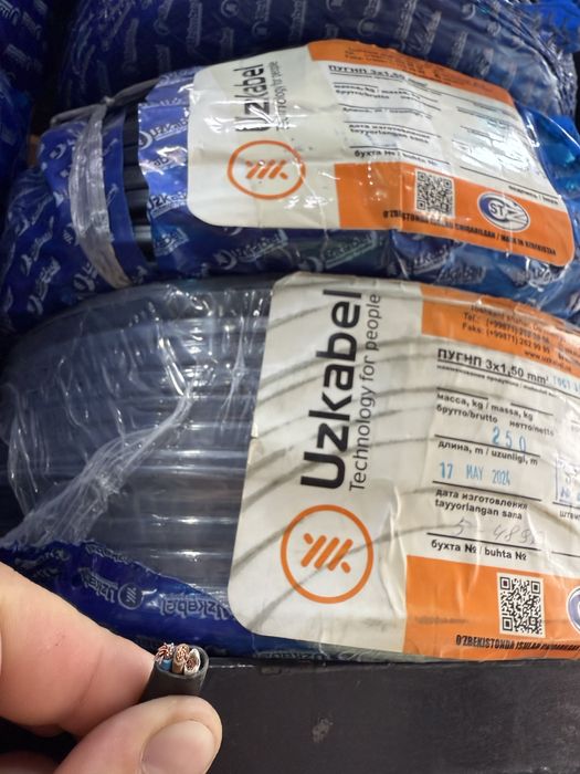 Уз кабел 2*2.5 пугнп