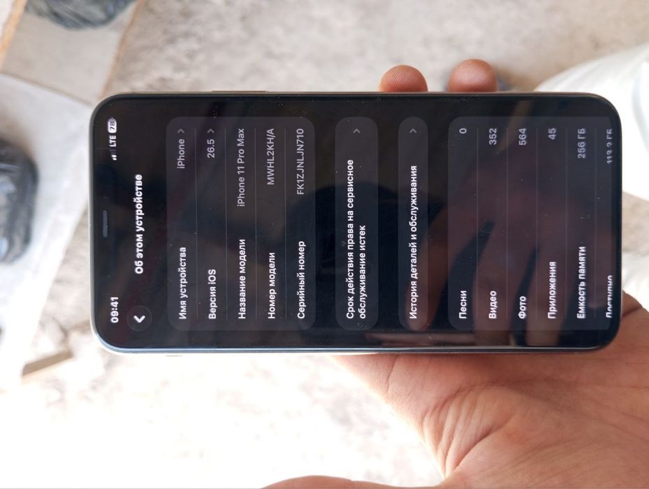 iphone 11 pro max