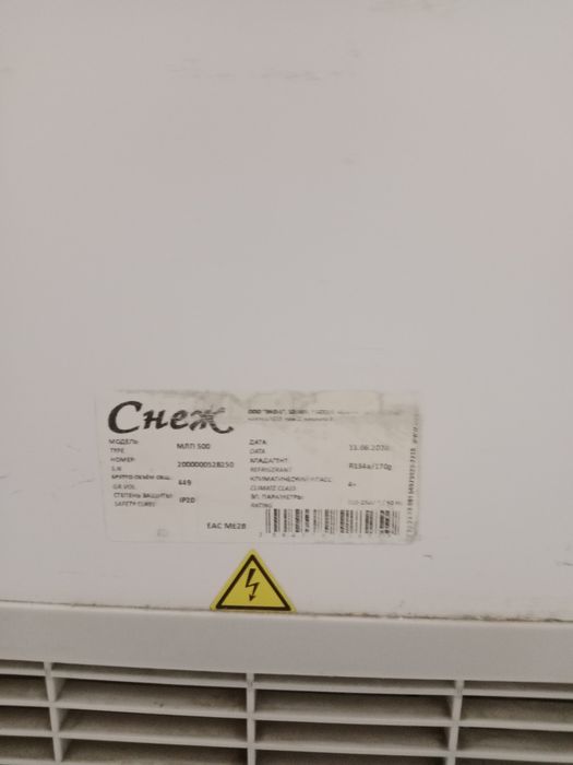 Продам морозильник