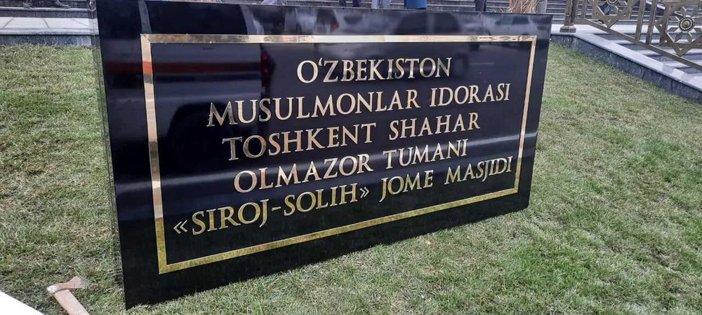 Рекламных стоек | Наружная реклама в Ташкенте | Табло | Объёмные буквы