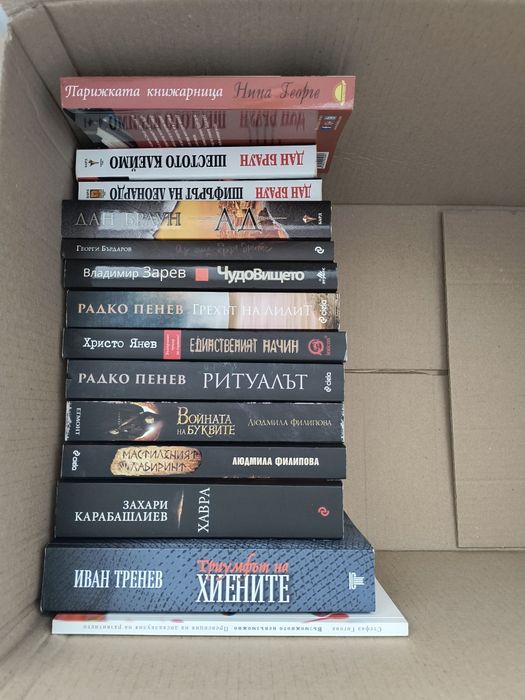 Продавам книги използвани