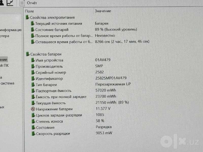 Lenovo ThinkPad T480s Core i7-8650U ram 8 ssd 128 FullHD