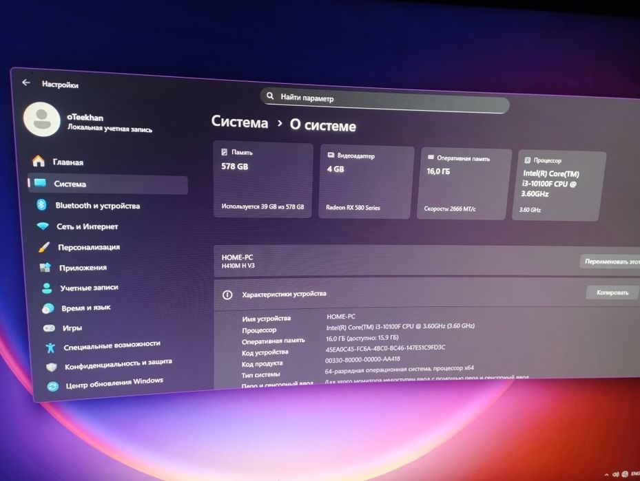 Kuchli igravoy Kompyuter