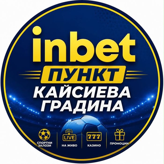инбет пункт кафе аперитив