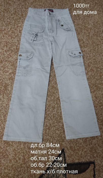 Шорты -бермуды,джинсы