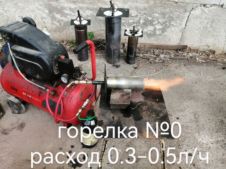 Компрессорная горелка №0 на отработке на мазуте полное сжигание