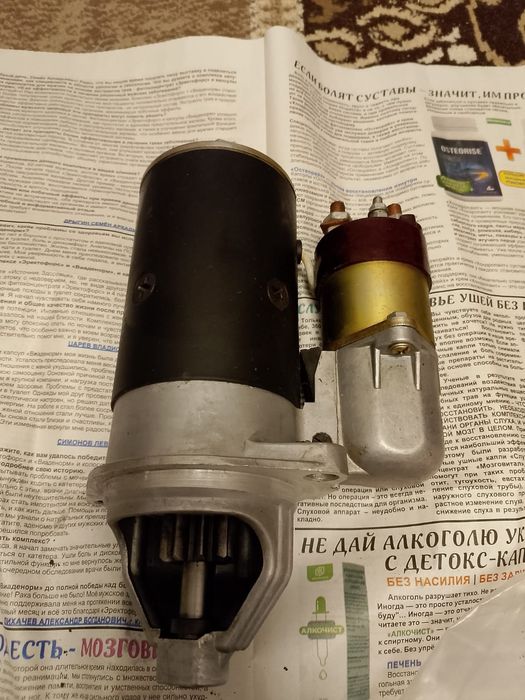 Стартер 362А на пускач