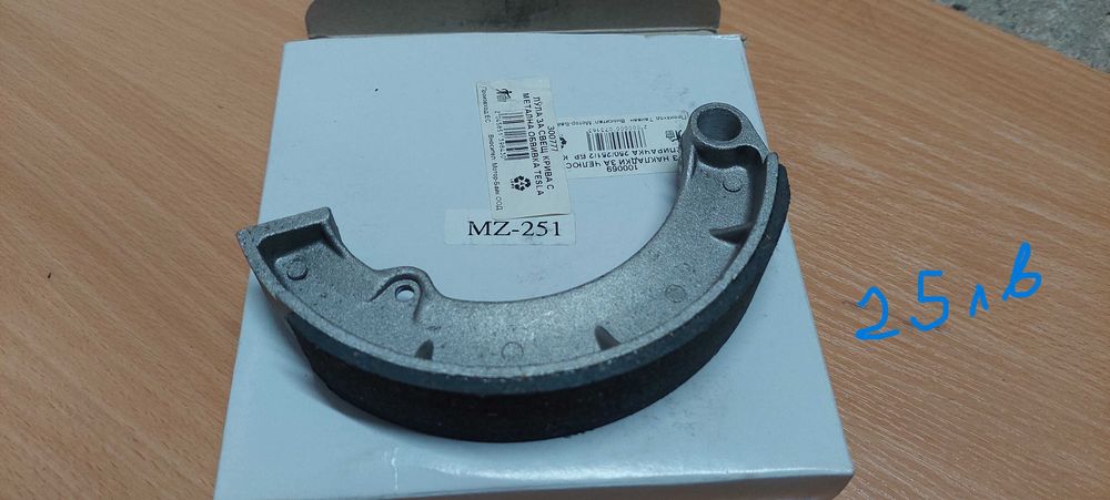 Части за мз ЕТЗ 251! Цени на всяка снимка!