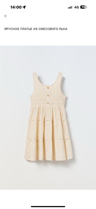 Одежда для девочки