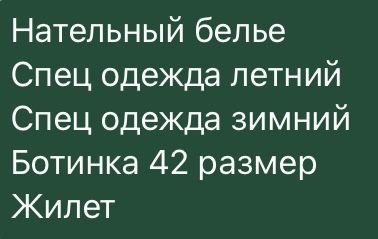 Продам очень теплую куртку