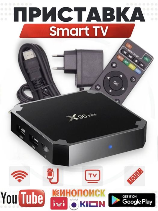 Приставки Smart TV BOX, чтобы ваш телевизор превратился в Смарт ТВ
