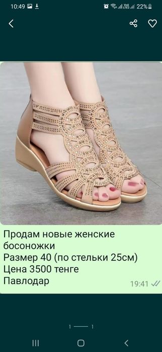 Продам недорого новую