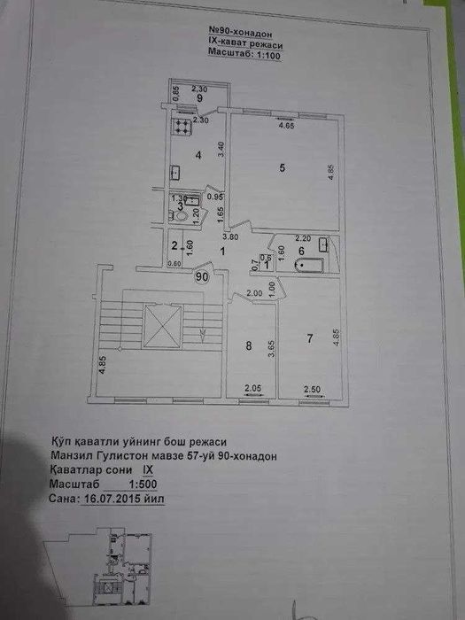 Продается Квартира Уй Сотилади Алгоритм Зархал, 3/9/9, 69кв.м.