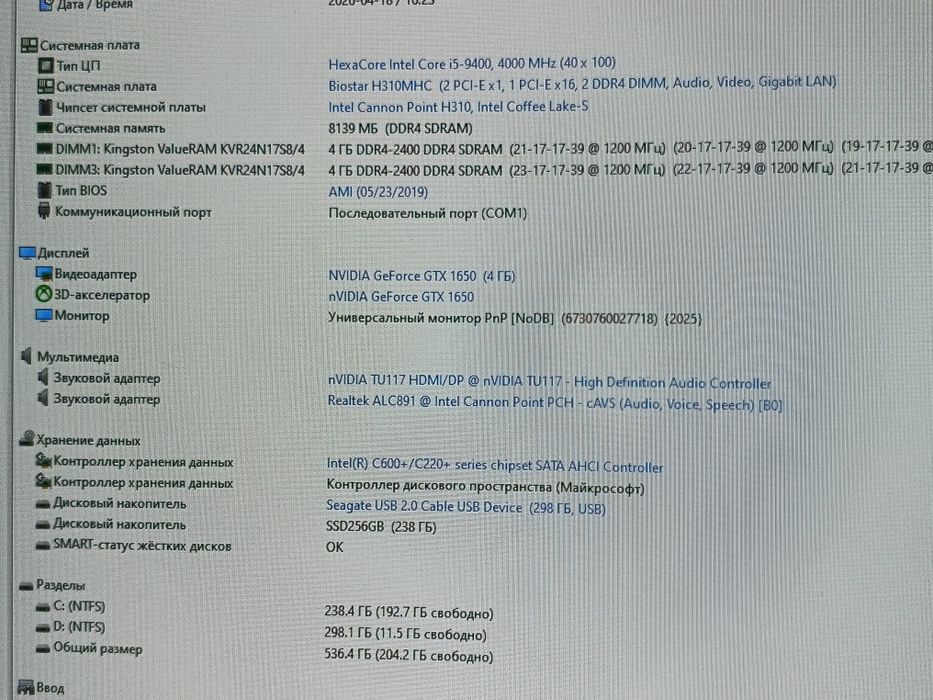 24" Redmi 100Hz/Core™ i5-9400/ 8GB DDR4/ 256GB SSD/ GTX 1650 4GB GDDR6