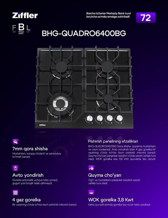 Встраиваемая газовая варочная панель Ziffler 4 конфорки WOK