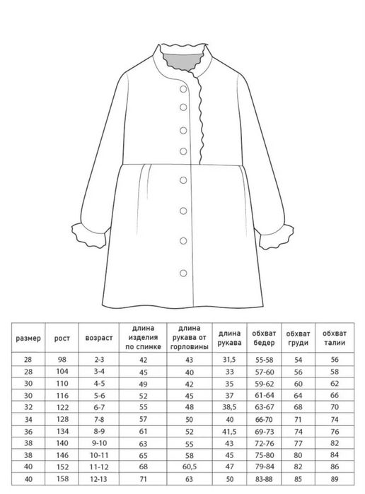 Платье ,,бохо,, для девочки.  Новое.