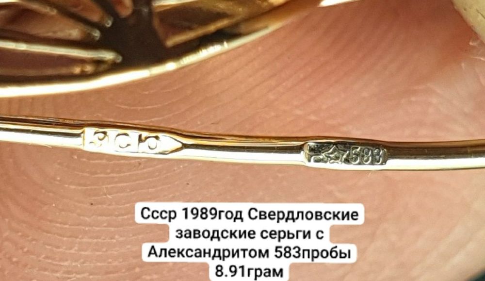 Редкие Винтажные Ссср 1989год Свердловский заводские Серьги с Корунд А