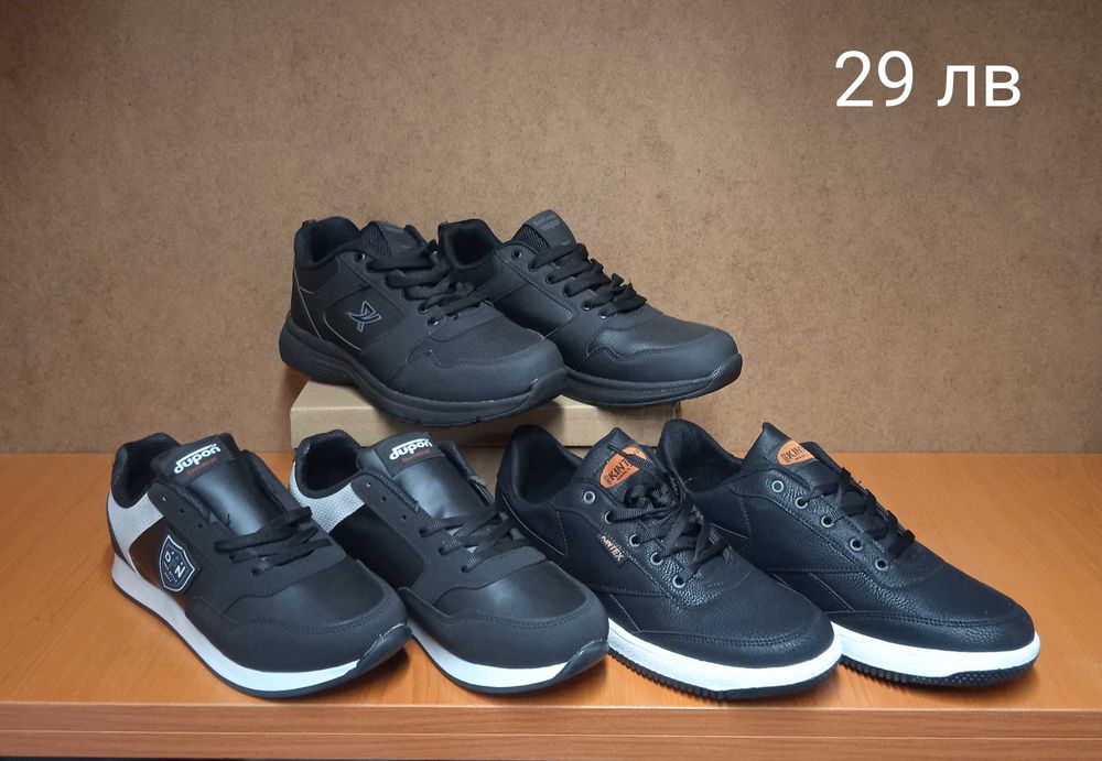 Мъжки маратонки за ежедневна употреба