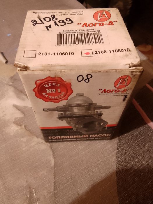 Продам механический бензонасос