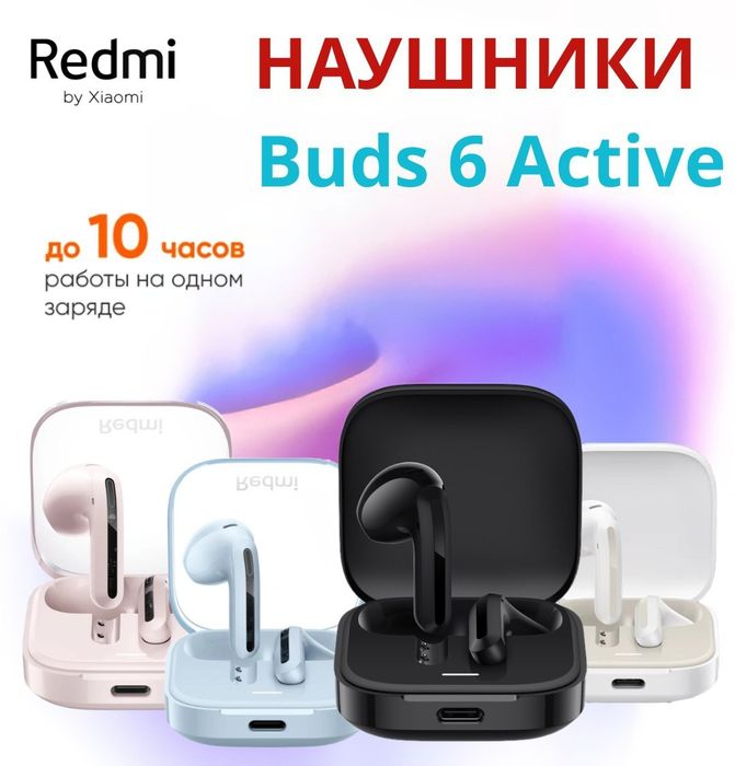 Redmi buds 6 active