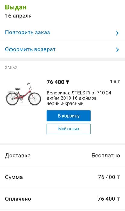 Продам велосипед