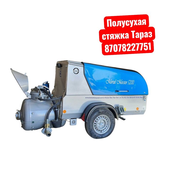Стяжка полусухая /Тараз/ тиімді бағамен