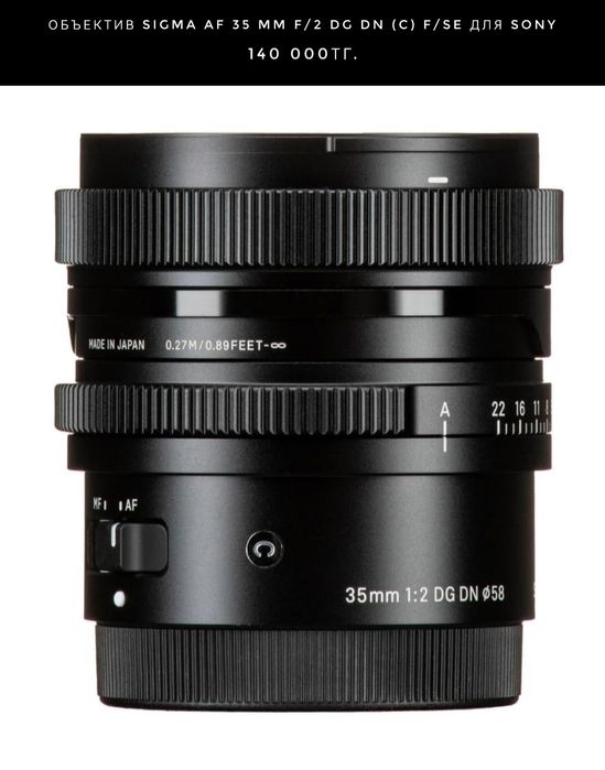 Объективы sigma для sony E