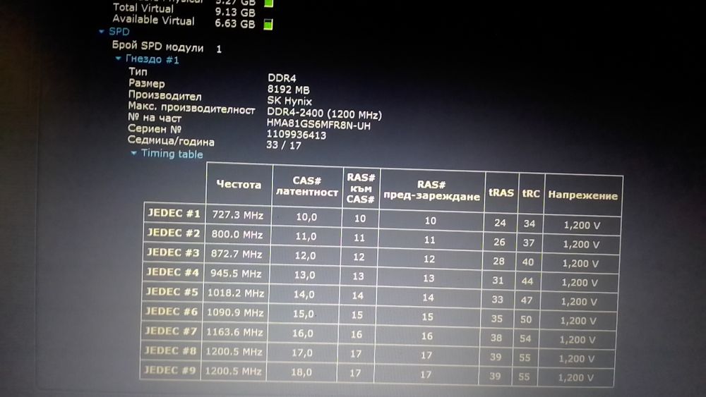 Рам памет DDR 3,4, за компютри и лаптопи